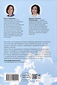 Без оглядки на маму. Как обрести внутренние опоры и завершить сепарацию - 1