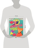 КалейдПод.Оригами.Первые шаги - 1