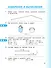 Математика. 3 класс. Учебник. В двух частях. Часть 1 - 2