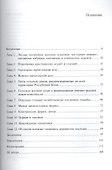 От лесной избушки до церкви дивной. Деревянная архитектура Коми - 1