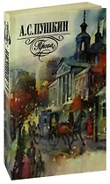 А. С. Пушкин. Проза