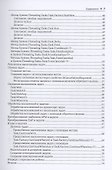 Параллельное программирование на C# и .NET Core - 2