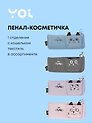 Пенал-косметичка Yoi, It's Time, с кошельком, в ассортименте