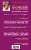Хозяйка музея : роман - 1