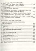 Путь к достижению Высшего Сознания - 2