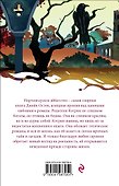 Нортенгерское аббатство - 1