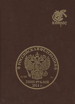 Памятные и юбилейные монеты СССР и России из драг. мет. 1977-2015 (Семенов)