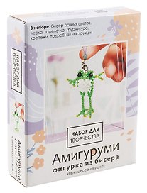 Набор для творчества. Амигуруми из бисера "Принцесса-лягушка"