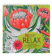 Relax Раскраска для маркеров, карандашей и гелевых ручек. 32 антистресс-проекта