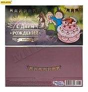 Dream Cards Конверт для денег С днем рождения тебя! (торт) Ф-0034