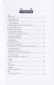 Ослепительная красота (книга на китайском языке) - 1