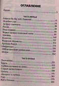 Охотник: Правила подводной охоты. - 1