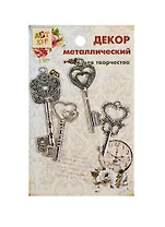 Набор Декор металл Ключи императора (807394) (4шт) (Арт Узор) (упаковка)
