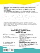 Учимся писать буквы и цифры - 1