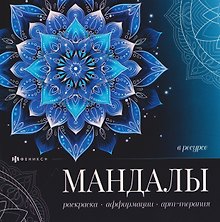В ресурсе. Книжка-раскраска