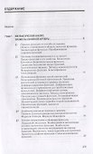 Математика. Учебник. Бакалавриат - 1