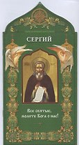 О любви: Священное Писание и церковный опыт