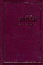 Закат на планете Земля