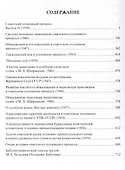 Избранное. Том 2. Сборник научных трудов.- - 1