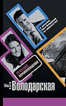 Принцип перевоплощения: роман