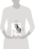 "Я был отчаянно провинциален..." - 1