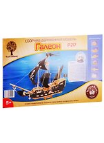 Сборная деревянная модель Чудо-Дерево Галеон P217