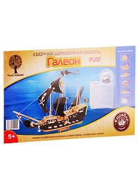 Сборная модель «Галеон», Чудо-Дерево (Р217)
