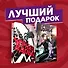 Подарочный комплект комиксов "Чёрная Вдова. Две истории, одна лучше другой" - 1