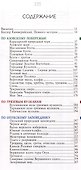 Ботанические экскурсии по Керченскому полуострову - 2