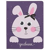 Дневник школьный GoodMark, Rabbit with moving eyes - 0