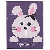 Дневник школьный GoodMark, Rabbit with moving eyes