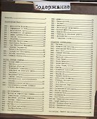 СССР - Россия. Лихие девяностые: концептуальное подарочное издание - 1