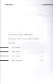 Сын вора (16+) - 1