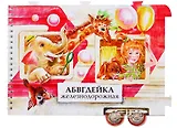 АБВГДЕЙКА железнодорожная