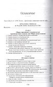 Проблема символа и реалистическое искусство (БМБ) Лосев - 1