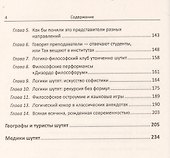 Ученые снова шутят - 2