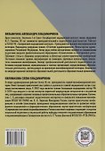 Введение в специальность. Медицина - 1