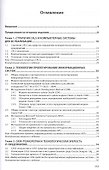 Проектирование информационных систем - 1