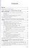 Проектирование информационных систем - 1