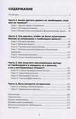 Тимбилдинг не работает. Можно ли превратить игру в эффективный бизнес-инструмент? - 2
