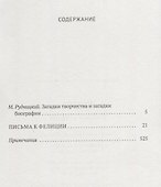 Письма к Фелиции. Т. 1 - 1