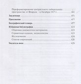 Центризм в российском либерализме начала ХХ века - 2