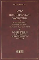 Вопрос крови