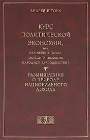 Вопрос крови