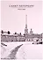 Блокнот А4 ,60л., СПб "Виды СПб" клей кл., тверд подл., выб УФ лак - 2