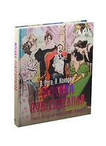 Москва повседневная: очерки городской жизни  (шелк)