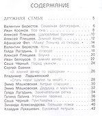 1000 стихотворений, пословиц, загадок. Для начальной школы - 1