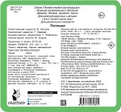 Потешки - 1