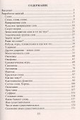 Веселая грамматика: разработки занятий, задания, игры. ФГОС - 1