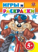 ЛуниТ.5+Игры и раскр.(Тас-велосипедист)